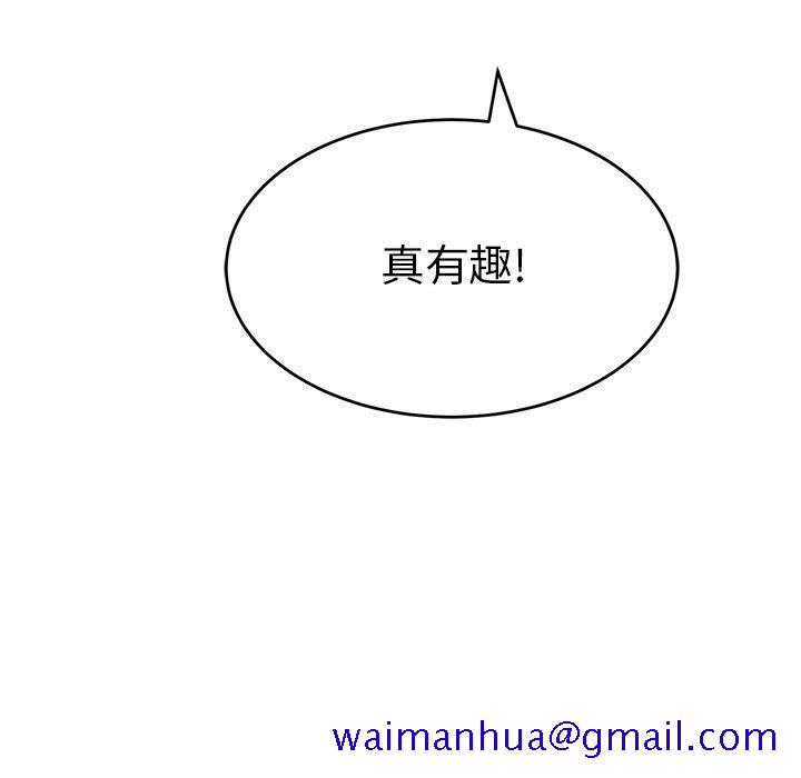 致命的你[抖漫]韩漫全集-致命的你-第 53 话无删减无遮挡章节图片 