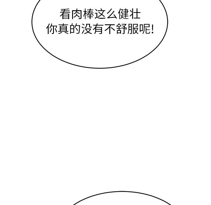 致命的你[抖漫]韩漫全集-致命的你-第 53 话无删减无遮挡章节图片 