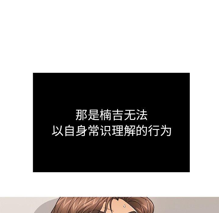 致命的你[抖漫]韩漫全集-致命的你-第 53 话无删减无遮挡章节图片 