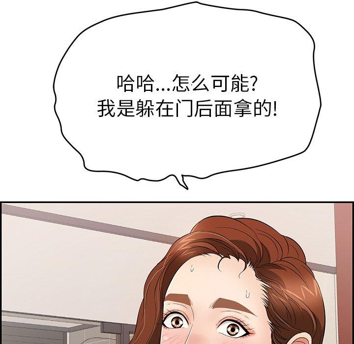 致命的你[抖漫]韩漫全集-致命的你-第 53 话无删减无遮挡章节图片 
