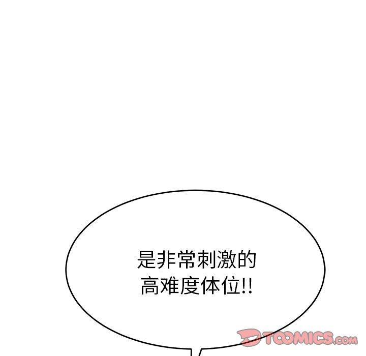 致命的你[抖漫]韩漫全集-致命的你-第 53 话无删减无遮挡章节图片 