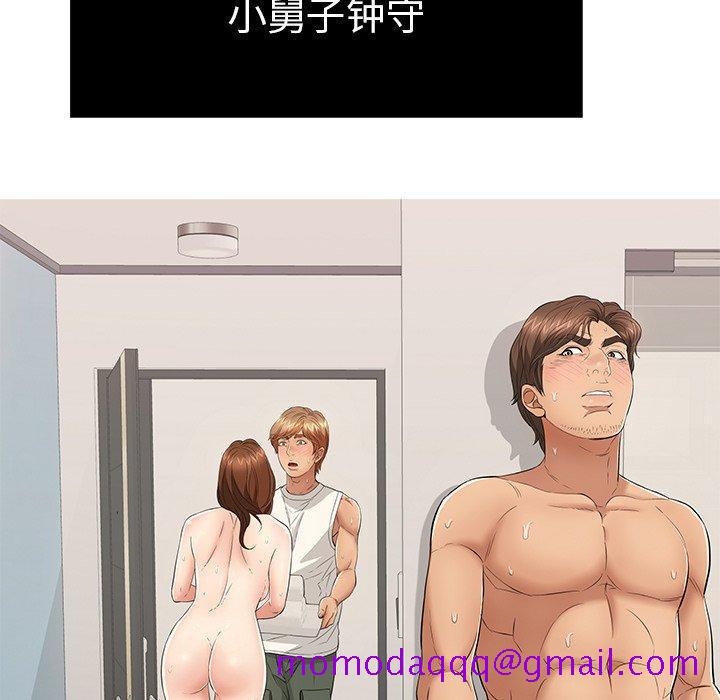 致命的你[抖漫]韩漫全集-致命的你-第 53 话无删减无遮挡章节图片 