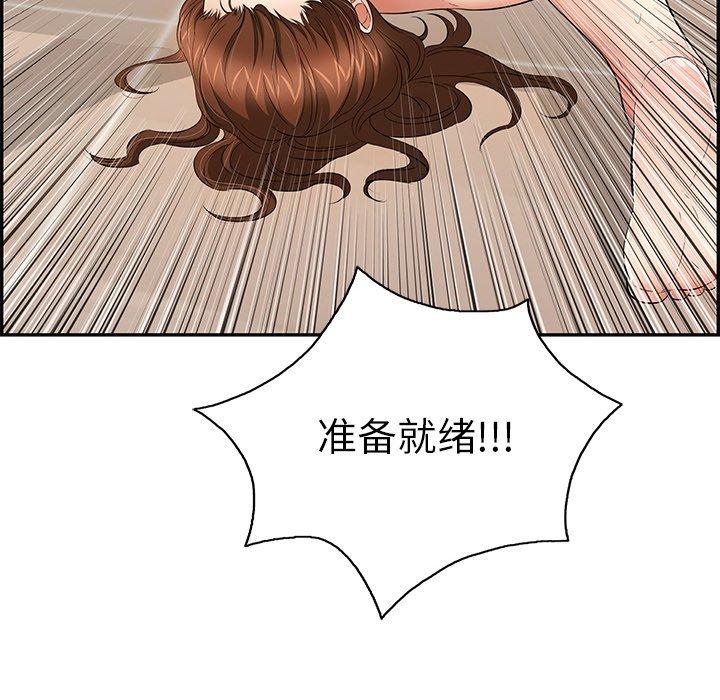 致命的你[抖漫]韩漫全集-致命的你-第 53 话无删减无遮挡章节图片 