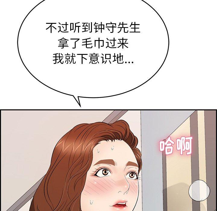致命的你[抖漫]韩漫全集-致命的你-第 53 话无删减无遮挡章节图片 