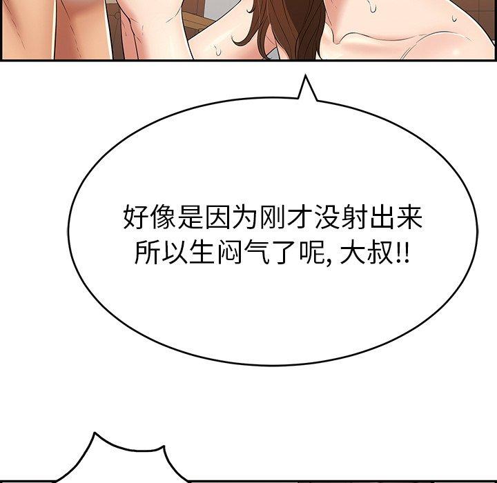 致命的你[抖漫]韩漫全集-致命的你-第 53 话无删减无遮挡章节图片 