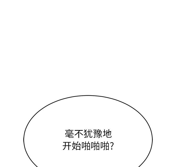 致命的你[抖漫]韩漫全集-致命的你-第 53 话无删减无遮挡章节图片 