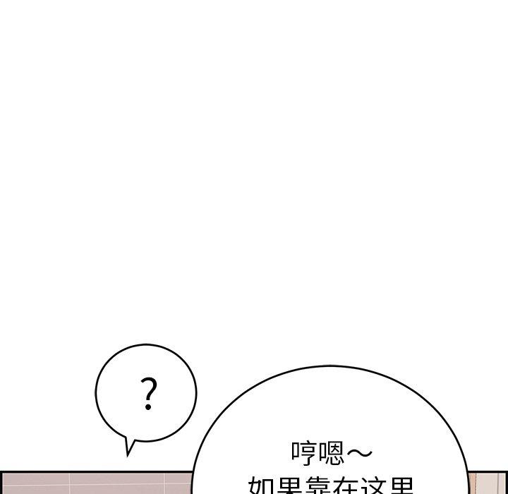 致命的你[抖漫]韩漫全集-致命的你-第 53 话无删减无遮挡章节图片 