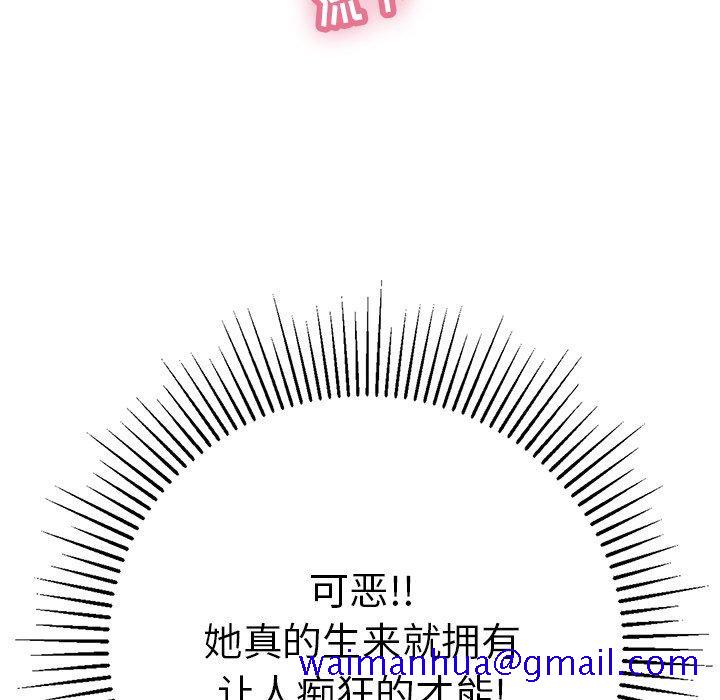 致命的你[抖漫]韩漫全集-致命的你-第 53 话无删减无遮挡章节图片 