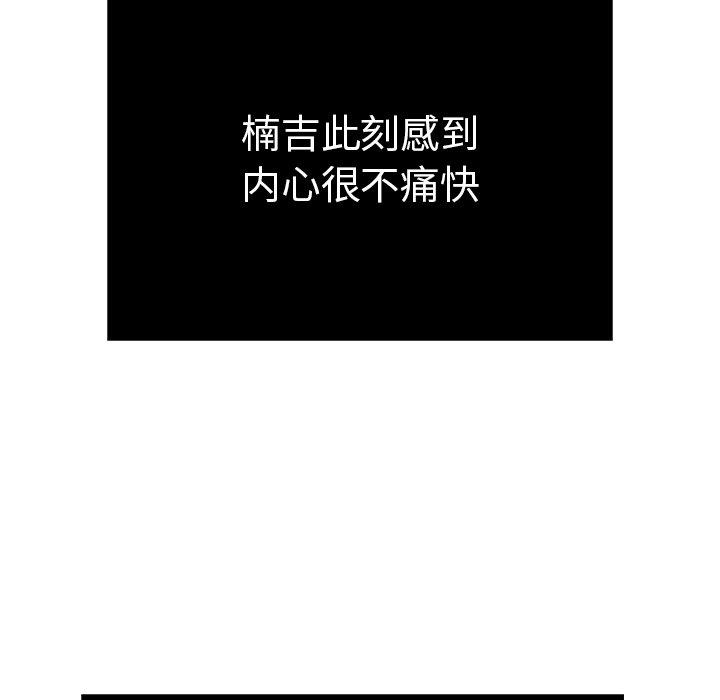 致命的你[抖漫]韩漫全集-致命的你-第 53 话无删减无遮挡章节图片 