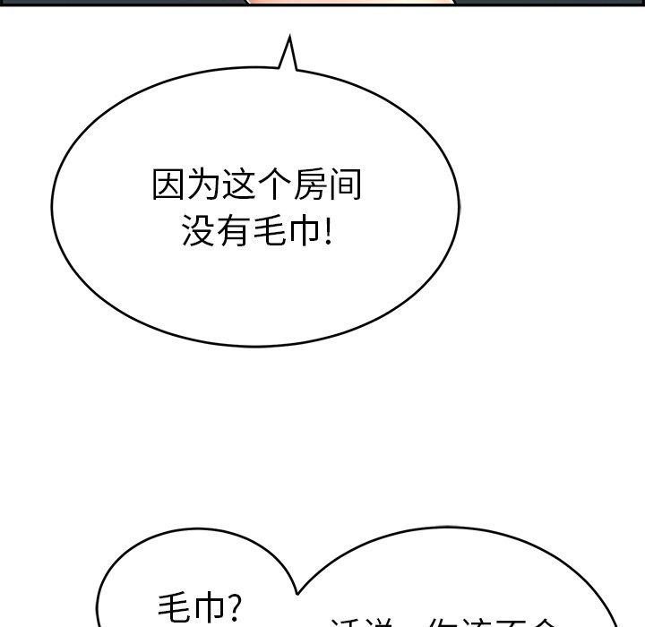 致命的你[抖漫]韩漫全集-致命的你-第 53 话无删减无遮挡章节图片 