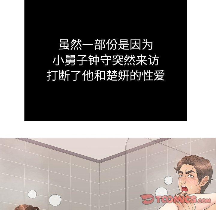 致命的你[抖漫]韩漫全集-致命的你-第 53 话无删减无遮挡章节图片 