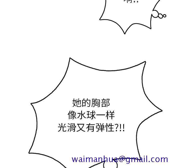 致命的你[抖漫]韩漫全集-致命的你-第 53 话无删减无遮挡章节图片 