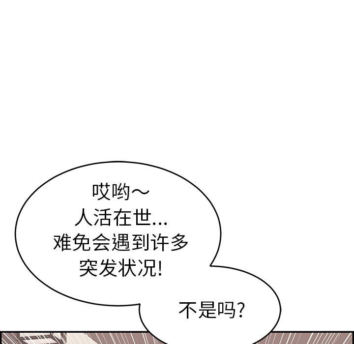 致命的你[抖漫]韩漫全集-致命的你-第 53 话无删减无遮挡章节图片 