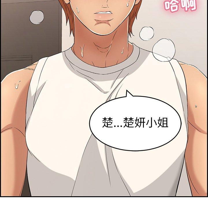 致命的你[抖漫]韩漫全集-致命的你-第 53 话无删减无遮挡章节图片 