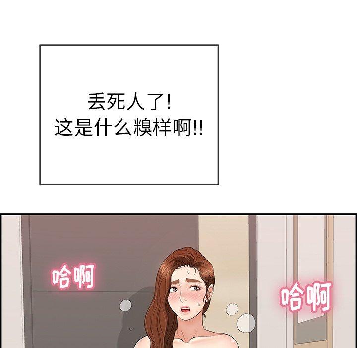 致命的你[抖漫]韩漫全集-致命的你-第 53 话无删减无遮挡章节图片 