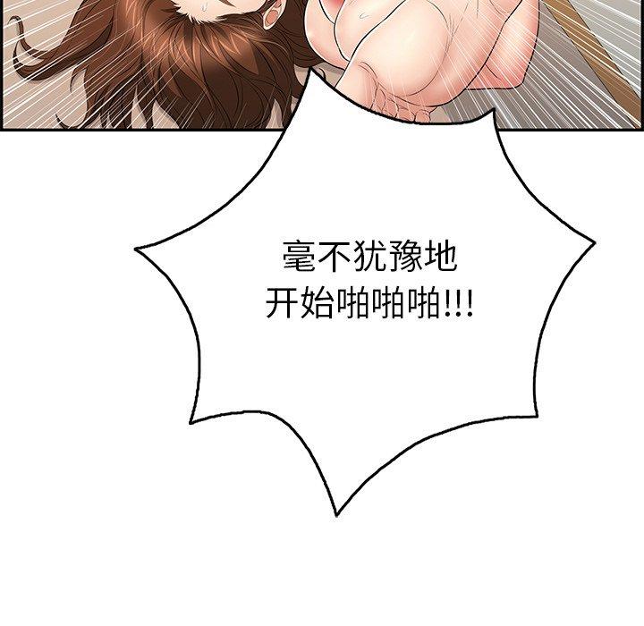 致命的你[抖漫]韩漫全集-致命的你-第 53 话无删减无遮挡章节图片 
