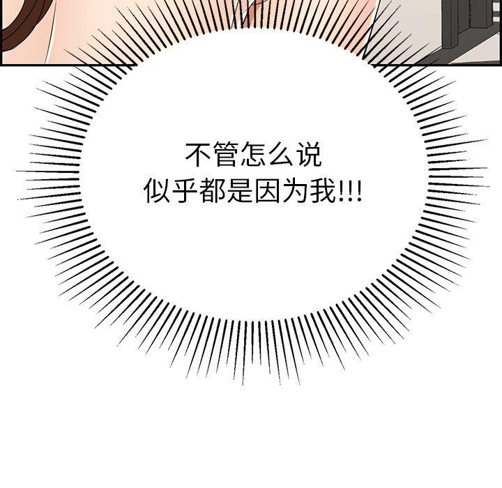 致命的你[抖漫]韩漫全集-致命的你-第 53 话无删减无遮挡章节图片 