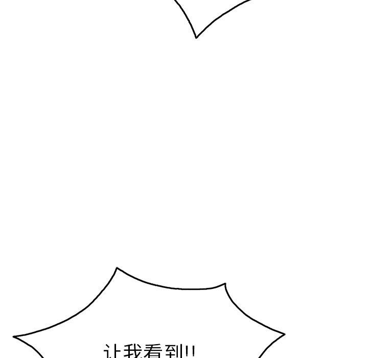 致命的你[抖漫]韩漫全集-致命的你-第 53 话无删减无遮挡章节图片 