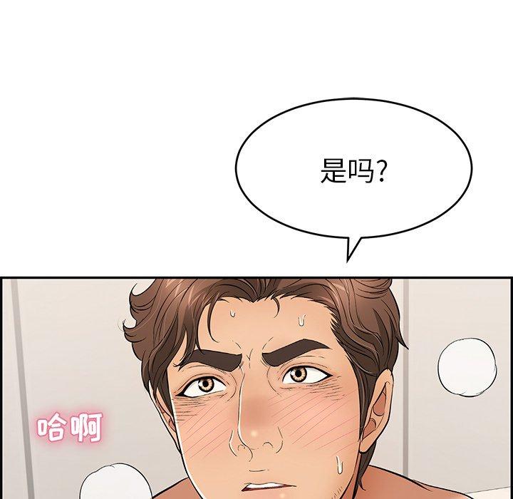 致命的你[抖漫]韩漫全集-致命的你-第 53 话无删减无遮挡章节图片 