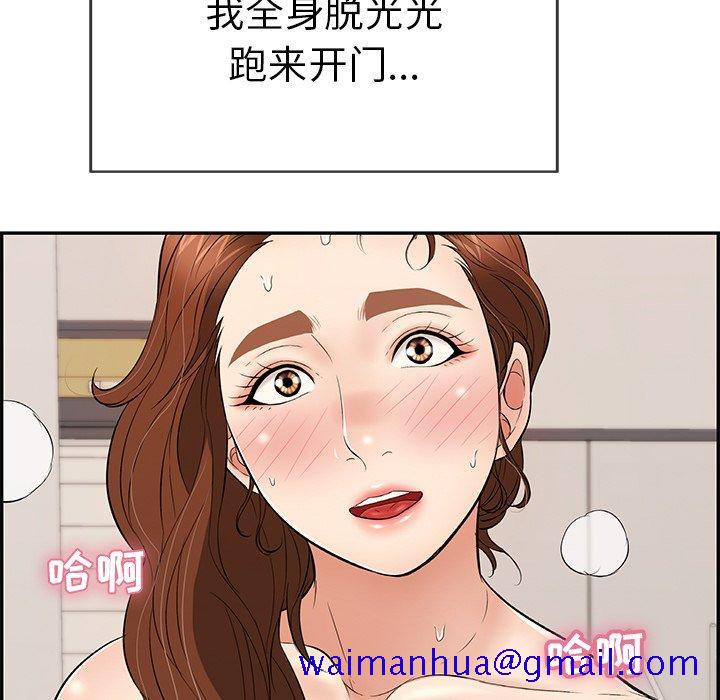 致命的你[抖漫]韩漫全集-致命的你-第 53 话无删减无遮挡章节图片 