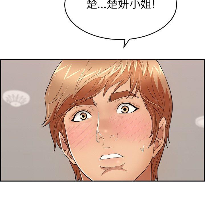 致命的你[抖漫]韩漫全集-致命的你-第 53 话无删减无遮挡章节图片 