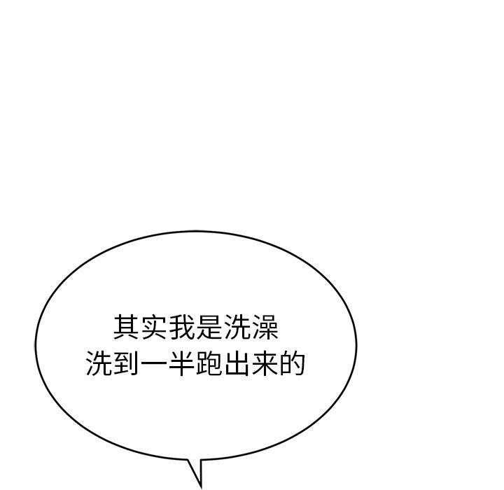 致命的你[抖漫]韩漫全集-致命的你-第 53 话无删减无遮挡章节图片 