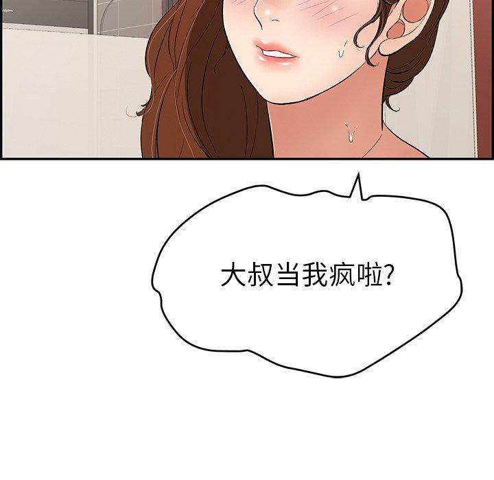 致命的你[抖漫]韩漫全集-致命的你-第 53 话无删减无遮挡章节图片 