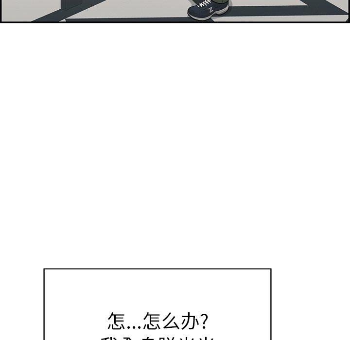 致命的你[抖漫]韩漫全集-致命的你-第 53 话无删减无遮挡章节图片 
