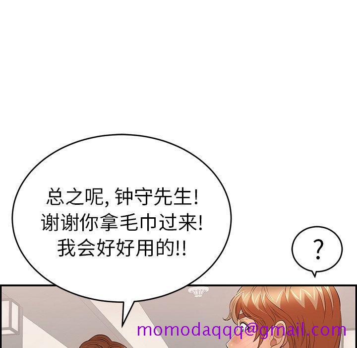 致命的你[抖漫]韩漫全集-致命的你-第 53 话无删减无遮挡章节图片 