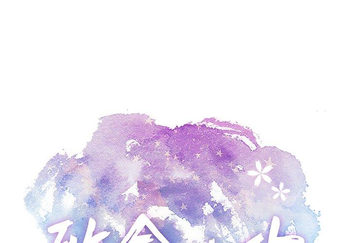 致命的你[抖漫]韩漫全集-致命的你-第 53 话无删减无遮挡章节图片 