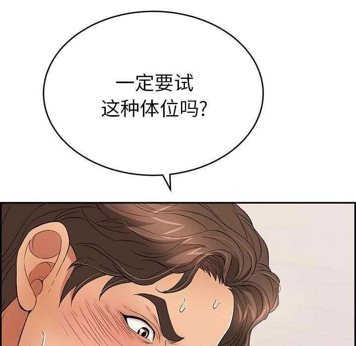致命的你[抖漫]韩漫全集-致命的你-第 53 话无删减无遮挡章节图片 