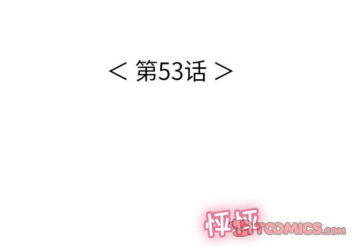 致命的你[抖漫]韩漫全集-致命的你-第 53 话无删减无遮挡章节图片 