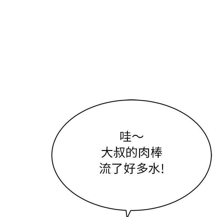 致命的你[抖漫]韩漫全集-致命的你-第 53 话无删减无遮挡章节图片 