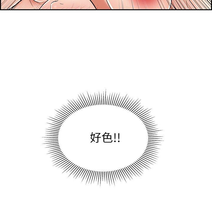 致命的你[抖漫]韩漫全集-致命的你-第 53 话无删减无遮挡章节图片 