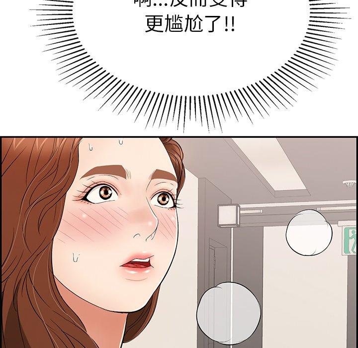 致命的你[抖漫]韩漫全集-致命的你-第 53 话无删减无遮挡章节图片 