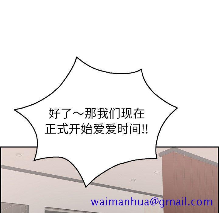 致命的你[抖漫]韩漫全集-致命的你-第 53 话无删减无遮挡章节图片 