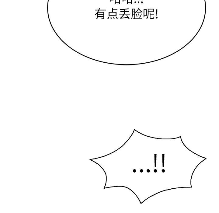 致命的你[抖漫]韩漫全集-致命的你-第 53 话无删减无遮挡章节图片 