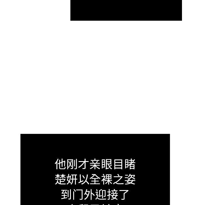 致命的你[抖漫]韩漫全集-致命的你-第 53 话无删减无遮挡章节图片 