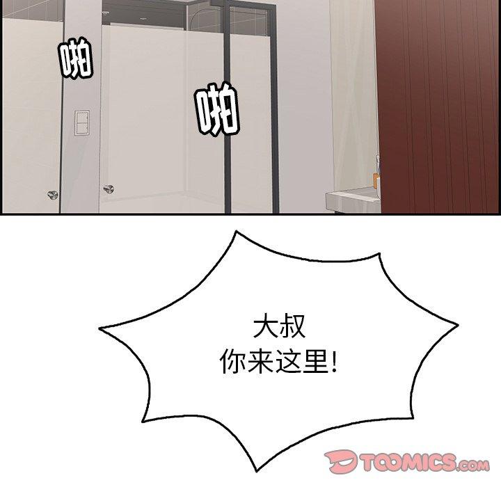 致命的你[抖漫]韩漫全集-致命的你-第 53 话无删减无遮挡章节图片 