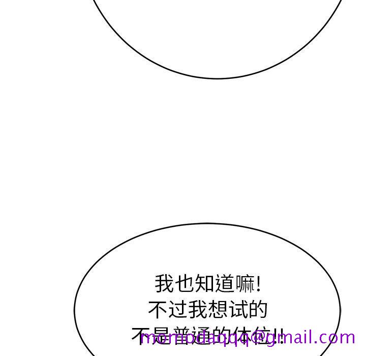 致命的你[抖漫]韩漫全集-致命的你-第 53 话无删减无遮挡章节图片 