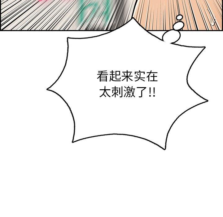 致命的你[抖漫]韩漫全集-致命的你-第 53 话无删减无遮挡章节图片 