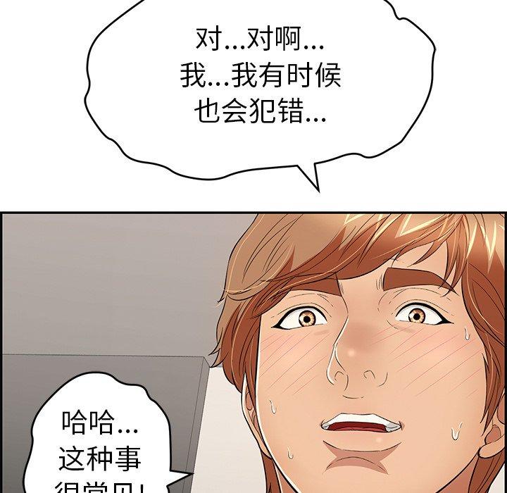 致命的你[抖漫]韩漫全集-致命的你-第 53 话无删减无遮挡章节图片 