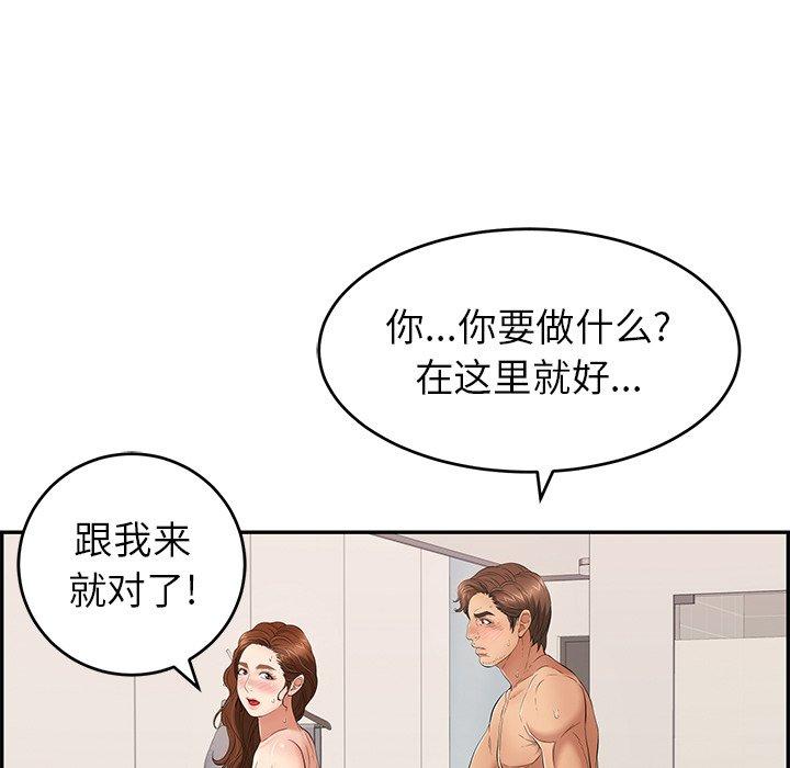 致命的你[抖漫]韩漫全集-致命的你-第 53 话无删减无遮挡章节图片 