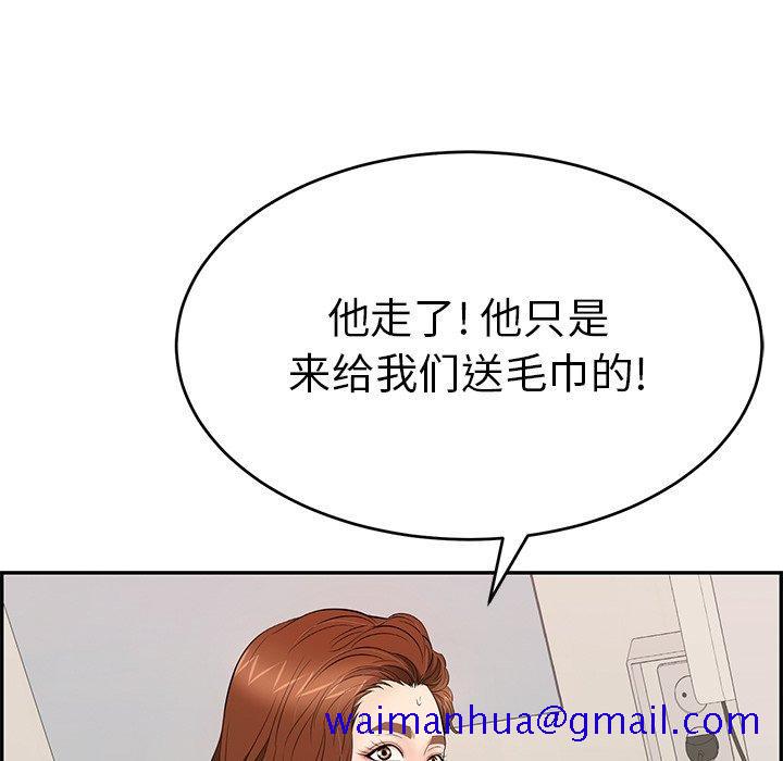 致命的你[抖漫]韩漫全集-致命的你-第 53 话无删减无遮挡章节图片 
