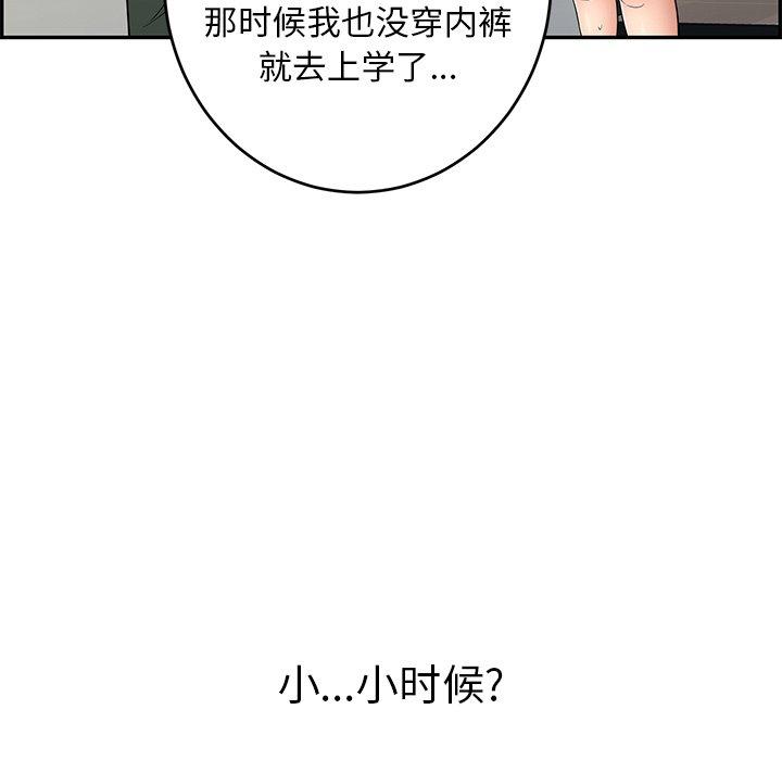 致命的你[抖漫]韩漫全集-致命的你-第 53 话无删减无遮挡章节图片 