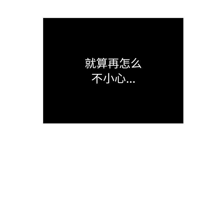 致命的你[抖漫]韩漫全集-致命的你-第 53 话无删减无遮挡章节图片 