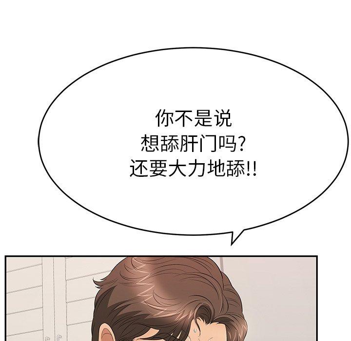 致命的你[抖漫]韩漫全集-致命的你-第 54 话无删减无遮挡章节图片 