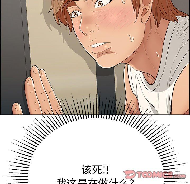 致命的你[抖漫]韩漫全集-致命的你-第 54 话无删减无遮挡章节图片 