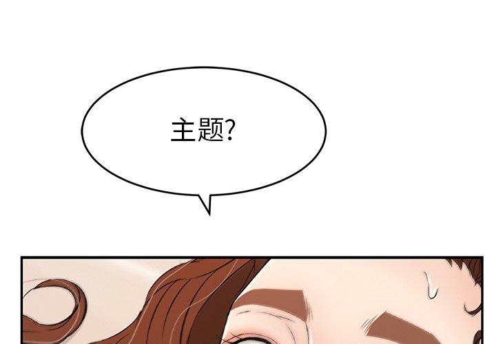 致命的你[抖漫]韩漫全集-致命的你-第 54 话无删减无遮挡章节图片 