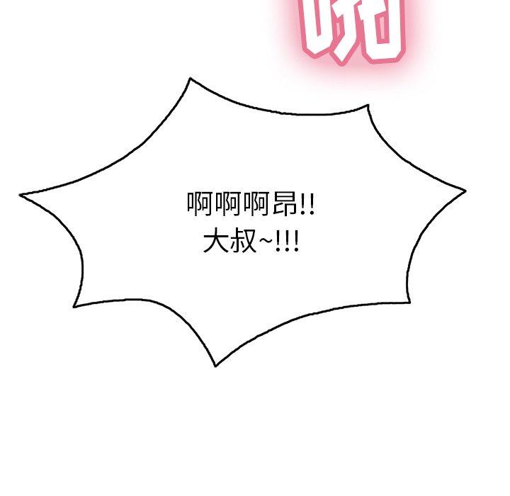 致命的你[抖漫]韩漫全集-致命的你-第 54 话无删减无遮挡章节图片 